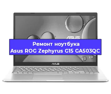 Замена жесткого диска на ноутбуке Asus ROG Zephyrus G15 GA503QC в Самаре